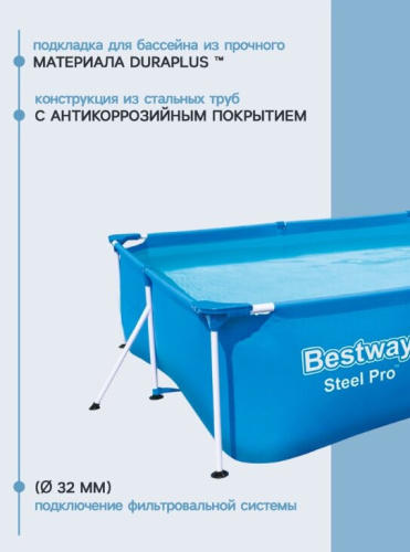 Бассейн каркасный Bestway 56411 Steel Pro 300x201x66 см