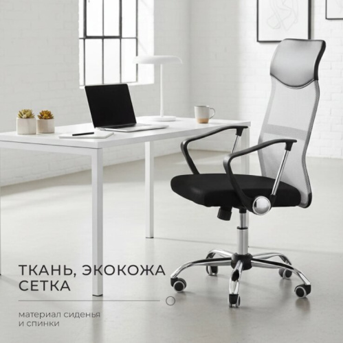 Кресло офисное Mio Tesoro Монте AF-C9767 (черный/серый) 