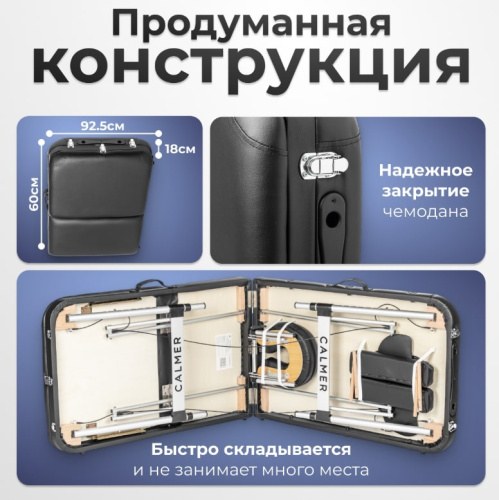 Массажный стол Calmer Grotto Three 60 (черный)