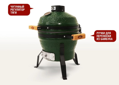 Керамический гриль-барбекю 13 дюймов зеленый