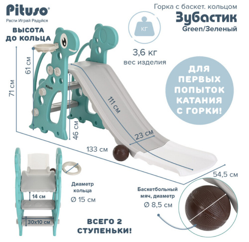 Горка Pituso Зубастик FE-HT-KAL-green зеленый