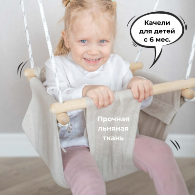 Качели подвесные качели-малыш Romana 1.Д-26.13