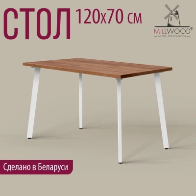Стол Шанхай 120х70 дуб табачный металл белый 