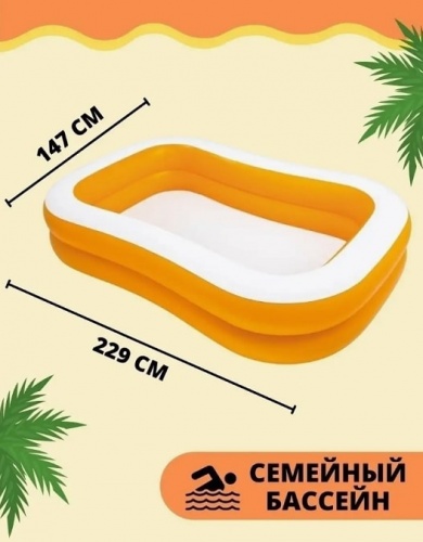 Семейный надувной бассейн Intex Мандарин (57181NP)