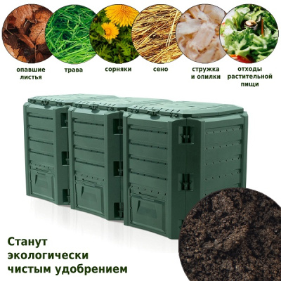 Компостер Module 1200 л зеленый
