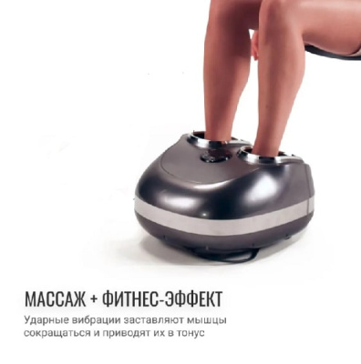 Массажер электрический для ног Gess 149