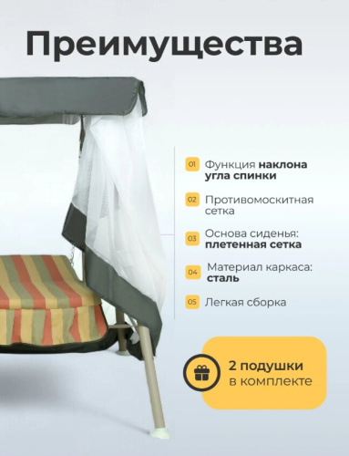 Качели садовые Sundays Garden Варна-6 с1536
