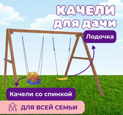Качели National Tree Company P911-12