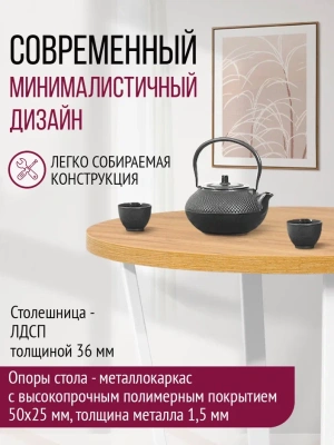 Стол Орлеан D90 дуб золотой металл белый 