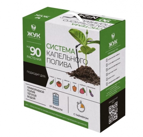 Капельный полив от емкости Жук 90 растений с таймером