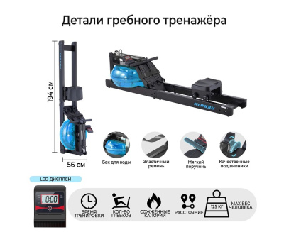 Гребной тренажер DFC RUNOW 6204B