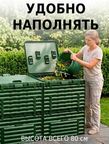 Компостер  Piteco с крышкой 600л зелёный
