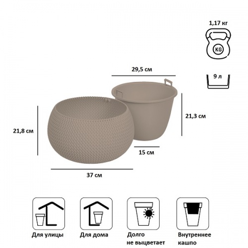 Кашпо для цветов Prosperplast Splofy Bowl DKSP370-7529U