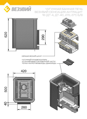 Печь ВЕЗУВИЙ Сенсация16 Антрацит (ДТ-4) б/в