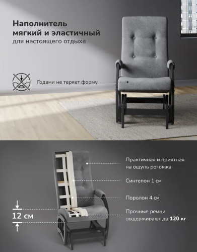 Кресло-маятник Leset Тея венге Savana Plus Mouse