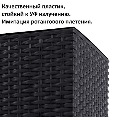 Кашпо для цветов Prosperplast Rato Square DRTS325-S433