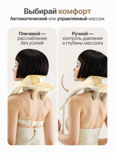 Вибромассажер для плеч и шеи DFC LAZYCLOUD бежевый