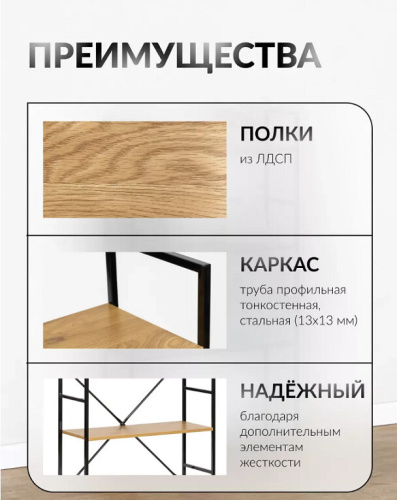 Стеллаж широкий Leset Вудми 3 полки дикий дуб 