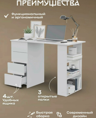 Письменный стол Mio Tesoro Asti 3 белый 