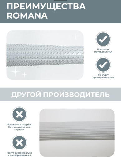 ДСК ROMANA S4 Pastel