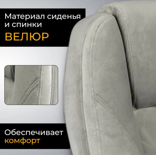 Кресло офисное Mio Tesoro Изотта AF-C7322V (серый) 