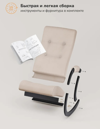 Кресло-качалка Leset Аура венге ткань V18