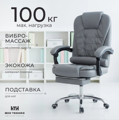 Кресло офисное Mio Tesoro Талас E0014 (серый) 