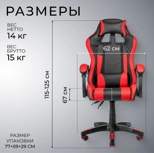 Кресло офисное Mio Tesoro Викинг (черный/красный) 