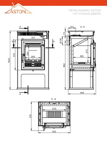 Печь-Камин ASTON 11кВт (180 м3) Ø 150мм Чугунная дверь Амфиболит