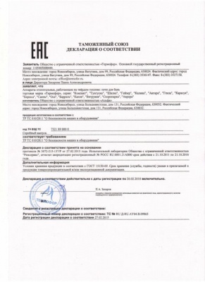 Печь для бани Термофор Гейзер 2014 Inox ДА ЗК терракота