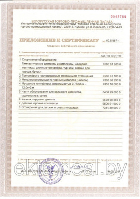Песочница шестиугольная ЭКТА DIO 206