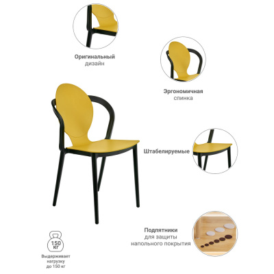 Стул SPOON горчичный 