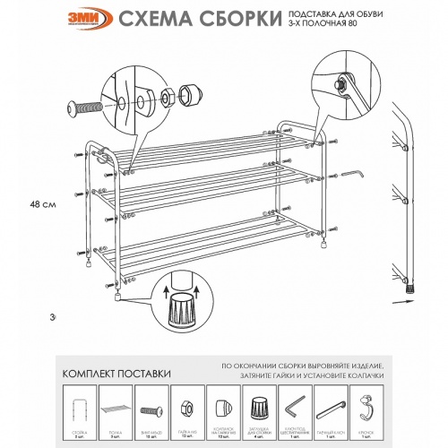 Подставка для обуви Альфа 33 (белый) 