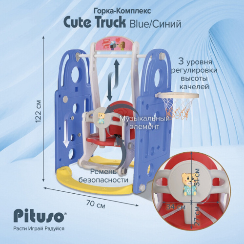 Горка-комплекс Pituso Cute Truck UN-BS01-blue синий