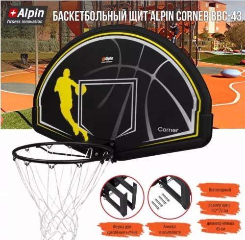 Баскетбольный Щит Alpin Corner BBC-43