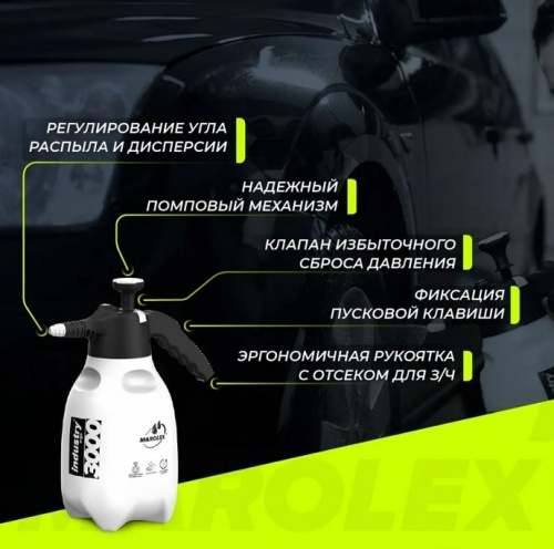 Опрыскиватель помповый Marolex Industry Ergo 3000 Acid line / S084.102