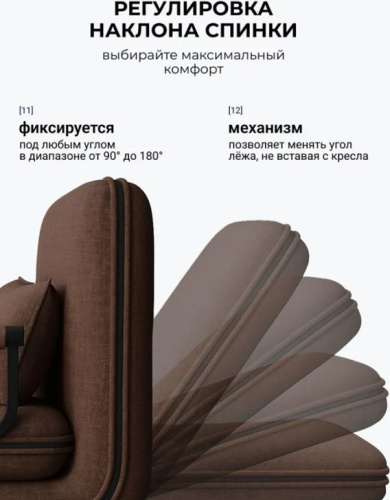 Кресло-кровать Токио 100 шоколад 