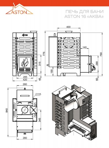 Печь для бани ASTON 16 АКВА