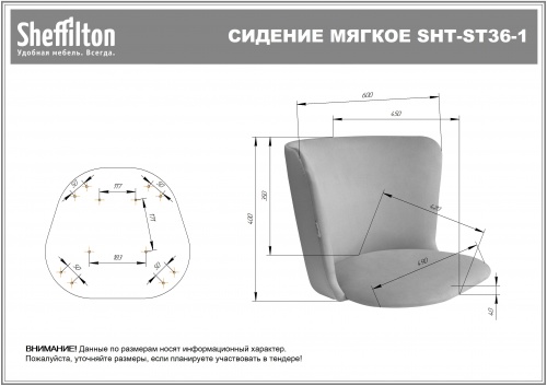 Стул Sheffilton SHT-ST36-1/S95-1 тихий океан белый муар 