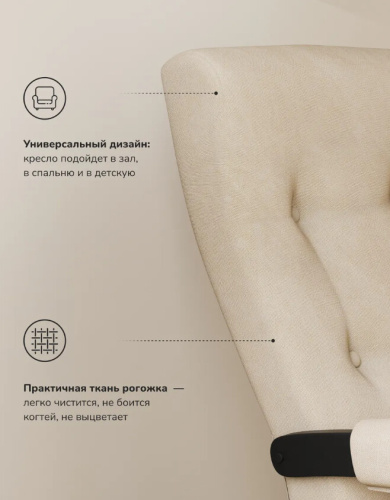 Кресло-маятник Leset Тея венге Savana Plus Ivory