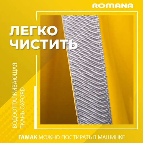 Подвесные детские качели гамак-кокон Romana 1.Д-26.19 (серый)