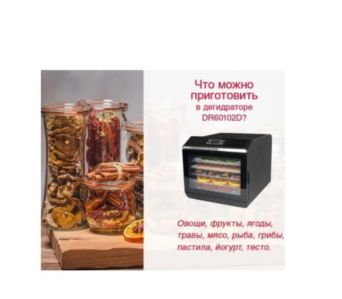 Сушилка для овощей и фруктов Oursson DR60102D/BL