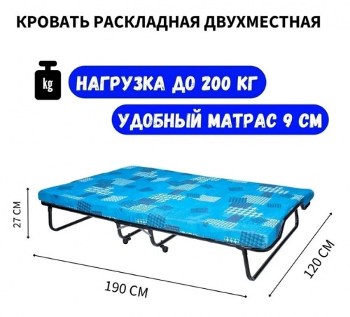 Кровать-раскладушка Симона КТ-08Л