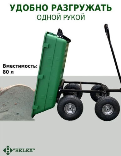 Садовая тележка-самосвал зеленая G202