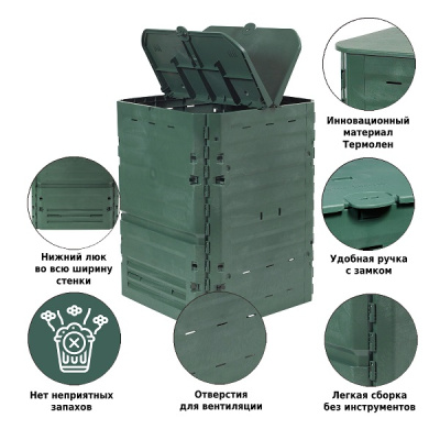 Компостер GRAF Thermo-King 400л 626001