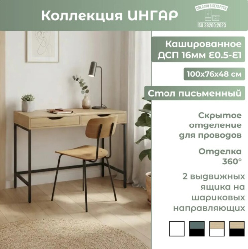 Письменный стол Mio Tesoro Ингар Д 100 100x48x76 дуб скандинавский черный 