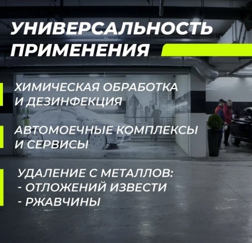 Опрыскиватель помповый Marolex Industry Ergo 3000 Acid line / S084.102