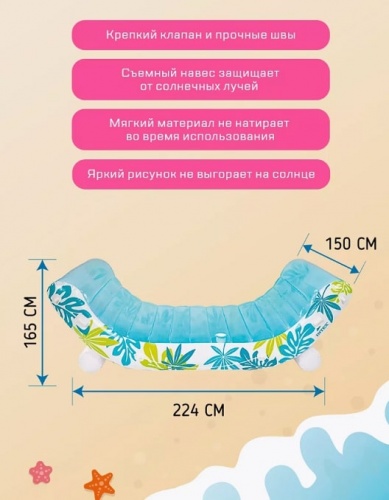Надувной мега матрас с навесом Тропический лаундж Intex 56294EU