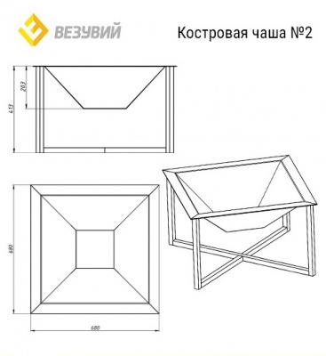 Костровая чаша №2 Везувий