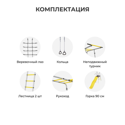 Дачный комплекс Богатырь Плюс 2 лодка качели Romana 103.12.06 серый жёлтый